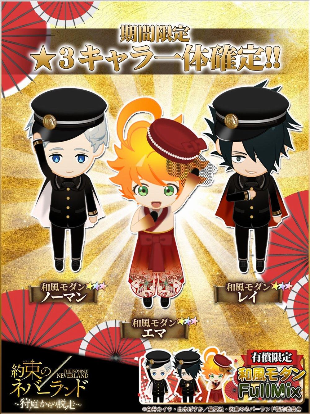the promised neverland videogioco.jpg the promised neverland videogioco.jpg